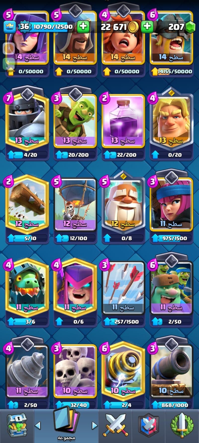 Screenshot 2025 01 15 22 10 47 803 com.supercell.clashroyale