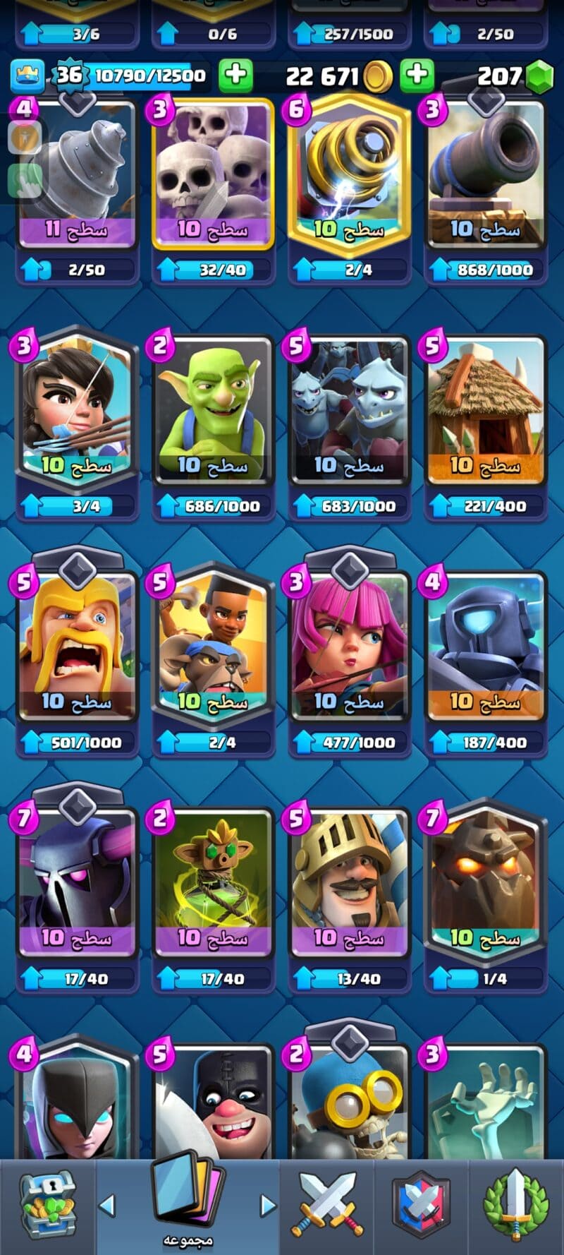 Screenshot 2025 01 15 22 10 54 724 com.supercell.clashroyale