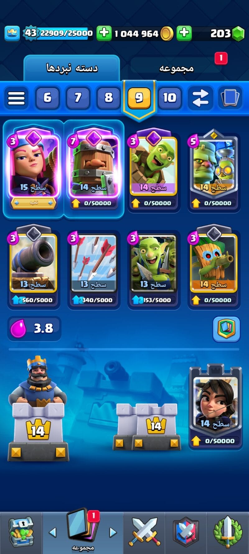 Screenshot 2025 01 17 11 30 32 049 com.supercell.clashroyale