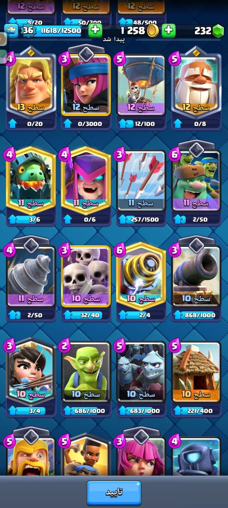 Screenshot 2025 01 19 22 36 12 336 com.supercell.clashroyale1