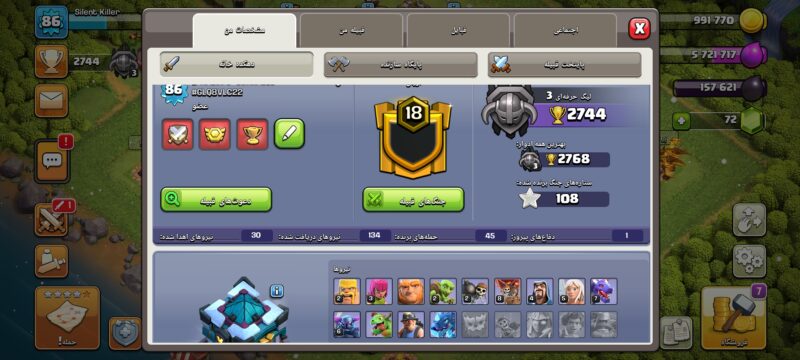 Screenshot 2025 01 19 23 08 56 188 com.supercell.clashofclans