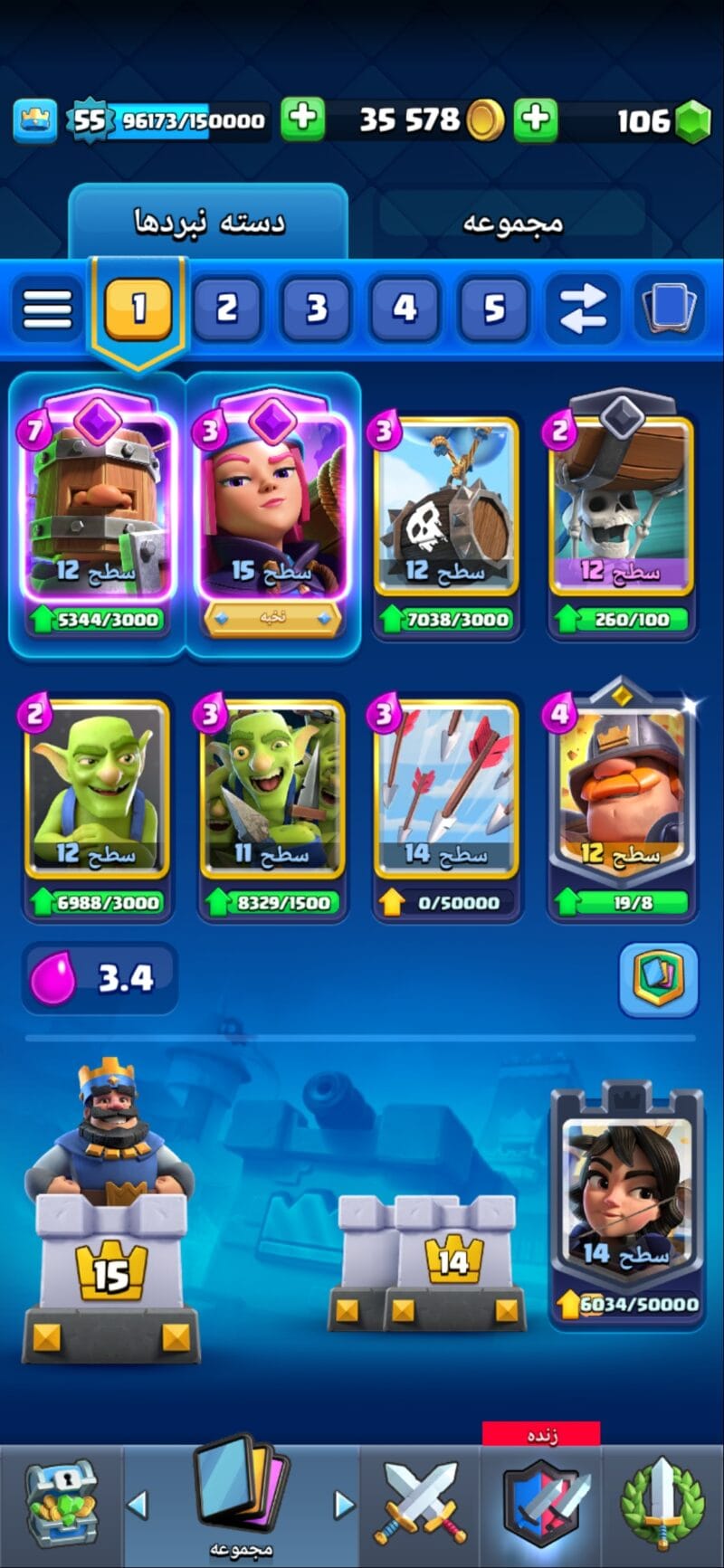 Screenshot 20250116 235012 Clash Royale