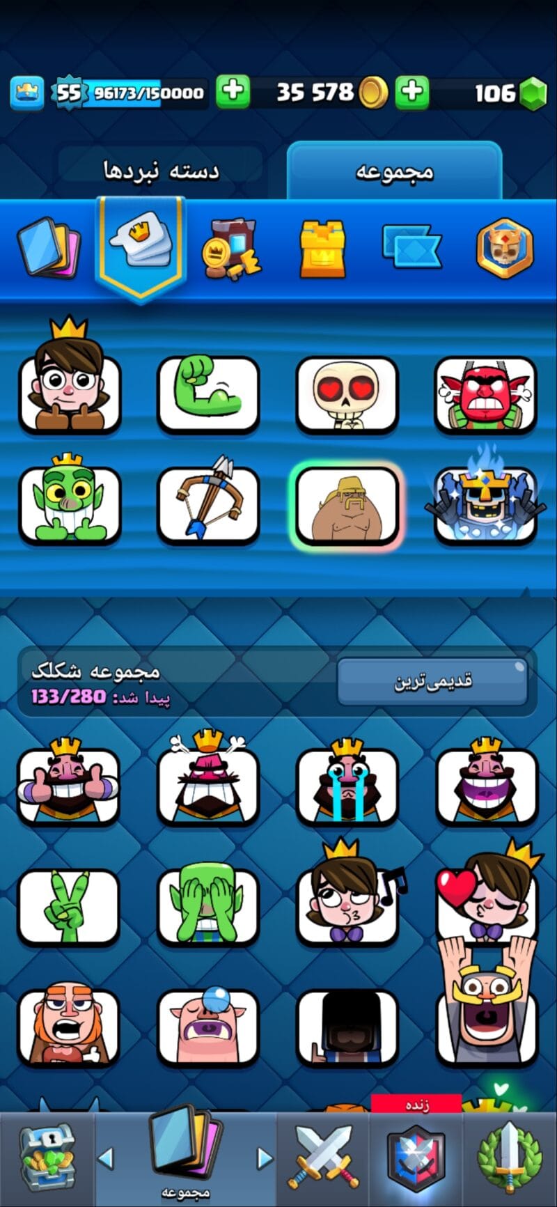 Screenshot 20250116 235035 Clash Royale