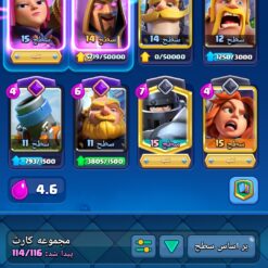 Screenshot ۲۰۲۴ ۱۱ ۲۸ ۱۵ ۱۵ ۴۷ ۵۴۵ com.supercell.clashroyale