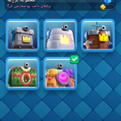 Screenshot ۲۰۲۴ ۱۱ ۲۹ ۱۳ ۴۹ ۱۳ ۶۱۴ com.supercell.clashroyale