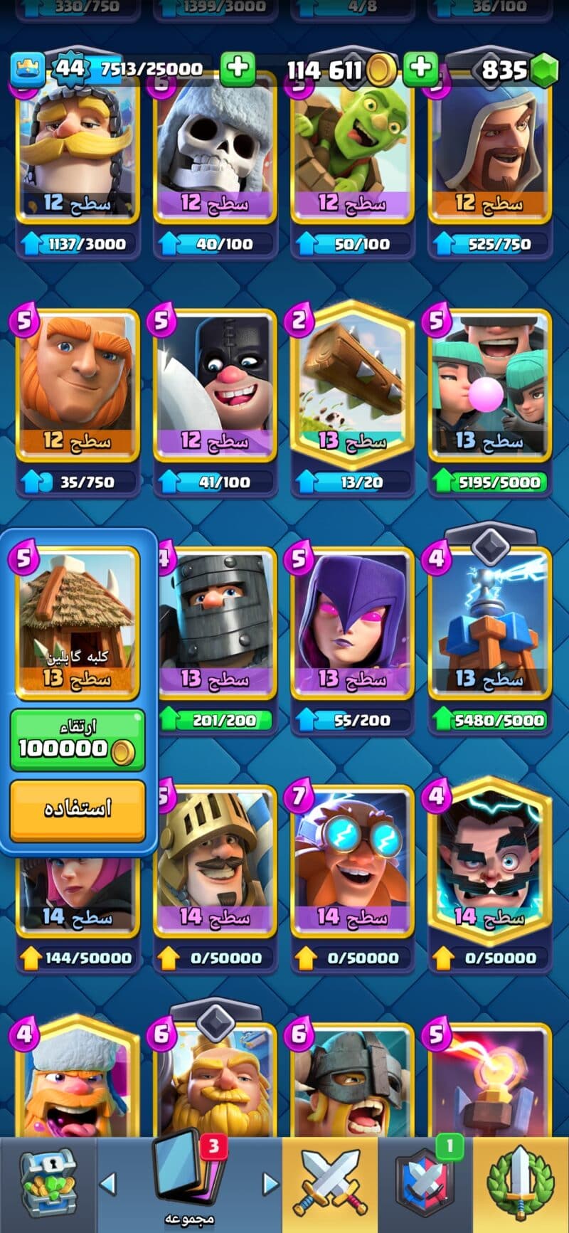 Screenshot ۲۰۲۴ ۱۱ ۲۹ ۱۶ ۴۶ ۵۲ ۱۵۸ com.supercell.clashroyale