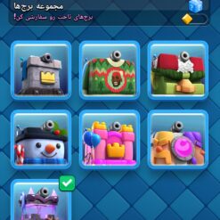 Screenshot ۲۰۲۴ ۱۲ ۱۰ ۱۳ ۵۷ ۵۵ ۱۹۴ com.supercell.clashroyale