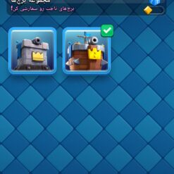 Screenshot ۲۰۲۴ ۱۲ ۲۳ ۰۲ ۲۲ ۵۱ ۱۶۹ com.supercell.clashroyale