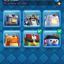 Screenshot ۲۰۲۴ ۱۲ ۲۳ ۰۲ ۳۷ ۱۴ ۴۵۹ com.supercell.clashroyale