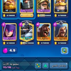 Screenshot ۲۰۲۴ ۱۲ ۳۱ ۱۱ ۴۳ ۱۴ ۳۳۳ com.supercell.clashroyale 1