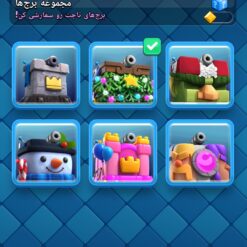 Screenshot ۲۰۲۴ ۱۲ ۳۱ ۲۰ ۲۰ ۲۰ ۰۶۴ com.supercell.clashroyale