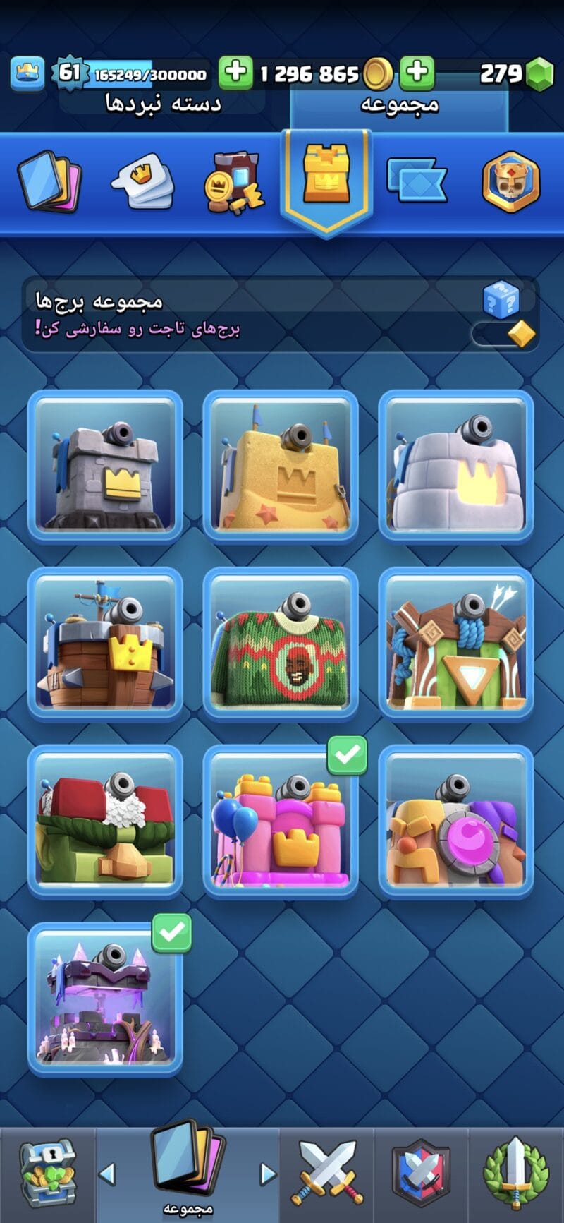 Screenshot ۲۰۲۴۱۲۲۴ ۲۲۴۸۳۶ Clash Royale