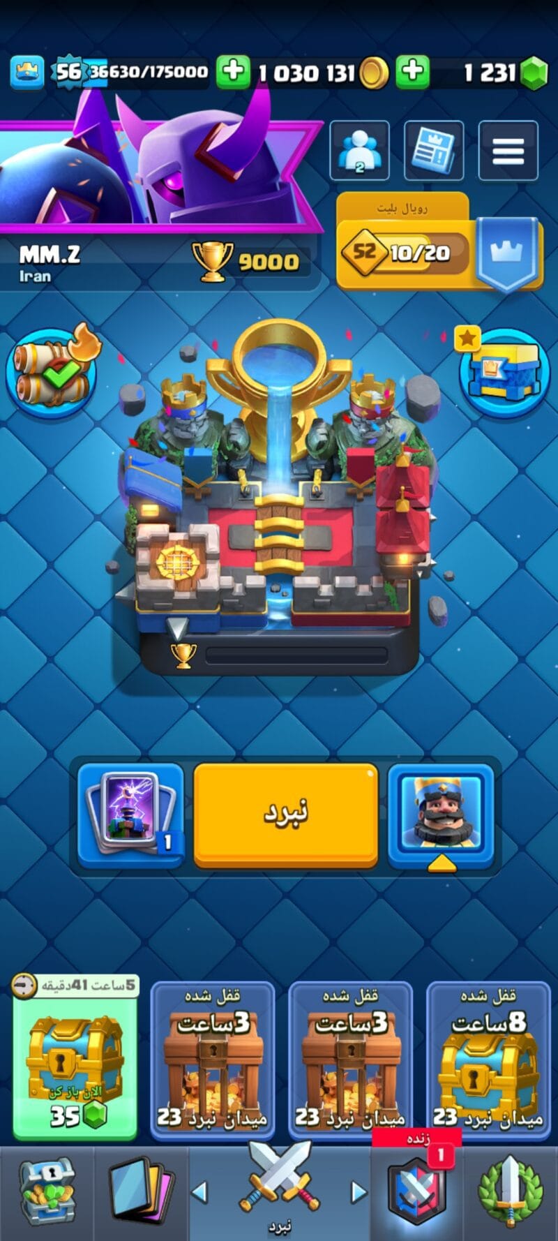 Screenshot ۲۰۲۴۱۲۲۶ ۱۴۵۵۴۳ Clash Royale