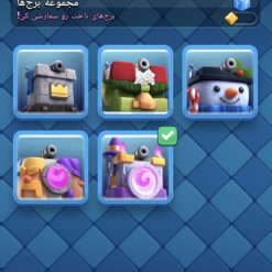 Screenshot ۲۰۲۵ ۰۱ ۰۶ ۲۱ ۳۱ ۵۸ ۸۵۸ com.supercell.clashroyale