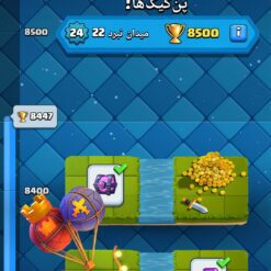 Screenshot ۲۰۲۵۰۱۰۷ ۱۶۳۱۴۳ Clash Royale