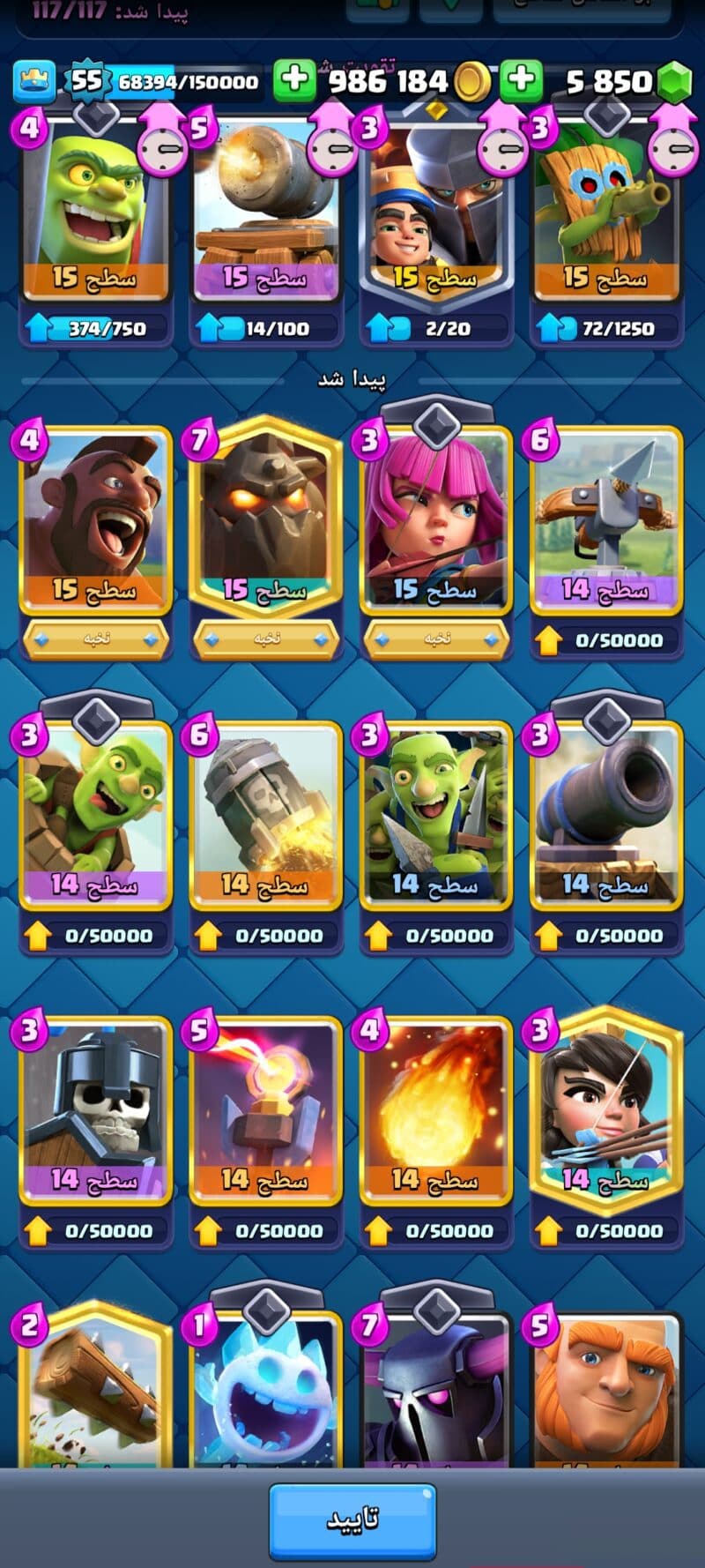 Screenshot ۲۰۲۵۰۱۰۷ ۱۶۳۲۱۸ Clash Royale