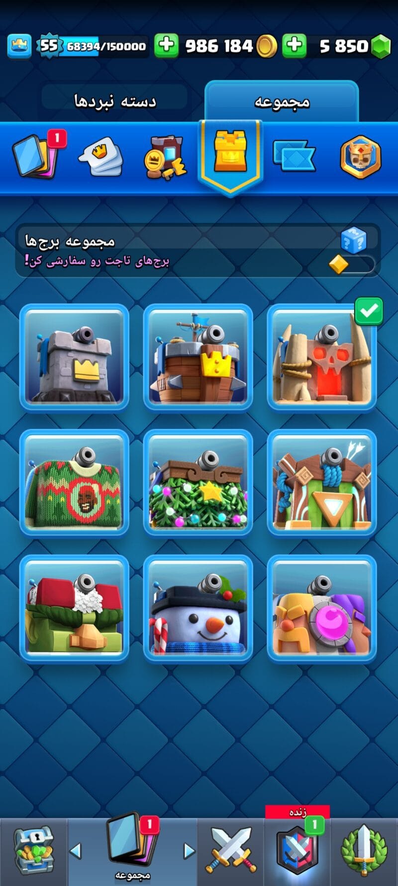 Screenshot ۲۰۲۵۰۱۰۷ ۱۶۳۳۲۸ Clash Royale