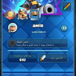 Screenshot ۲۰۲۵۰۱۰۹ ۲۳۱۳۵۱ Clash Royale