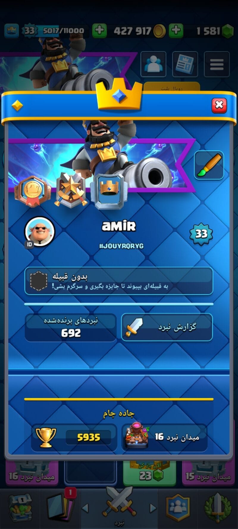 Screenshot ۲۰۲۵۰۱۰۹ ۲۳۱۳۵۱ Clash Royale