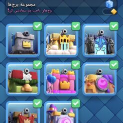 Screenshot ۲۰۲۵۰۱۱۷ ۱۵۵۳۴۸ Clash Royale