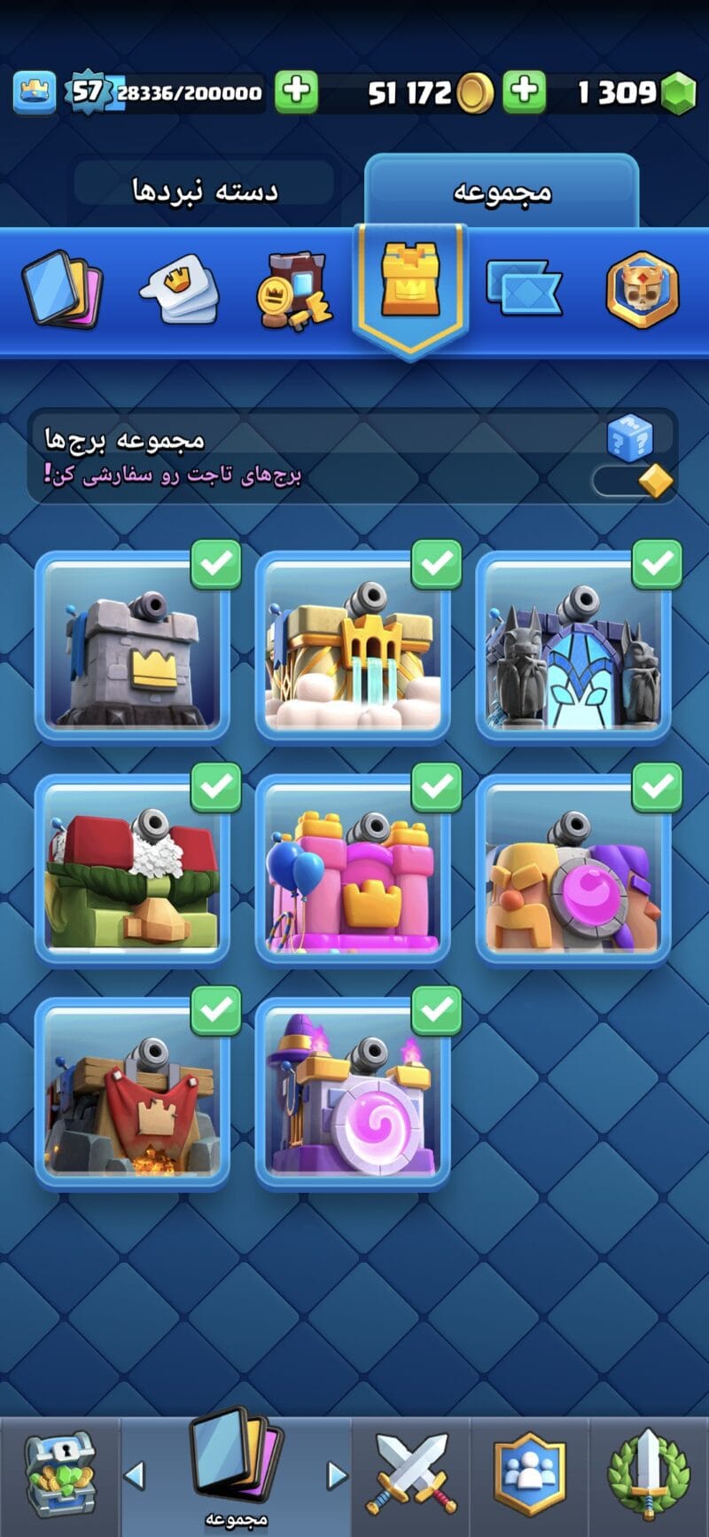 Screenshot ۲۰۲۵۰۱۱۷ ۱۵۵۳۴۸ Clash Royale