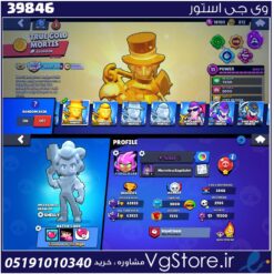 اکانت براول استارز کاپ 64000 کد 39846