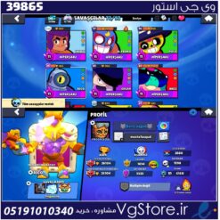 اکانت براول استارز کاپ 26826 کد 39865