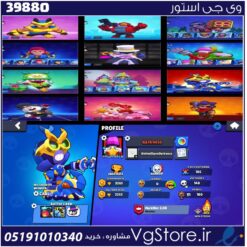 اکانت براول استارز کاپ 3265 کد 39880