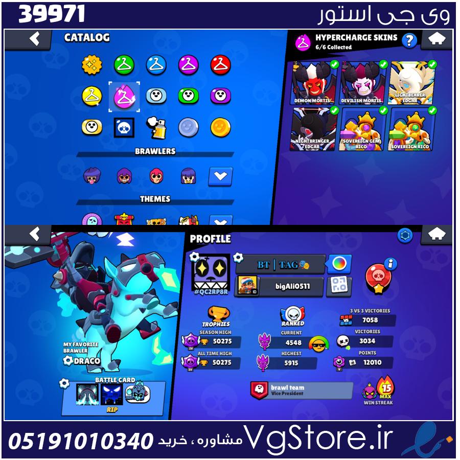 اکانت براول استارز کاپ 50000 کد 39971 1 اکانت براول استارز کاپ 50000 کد 39971