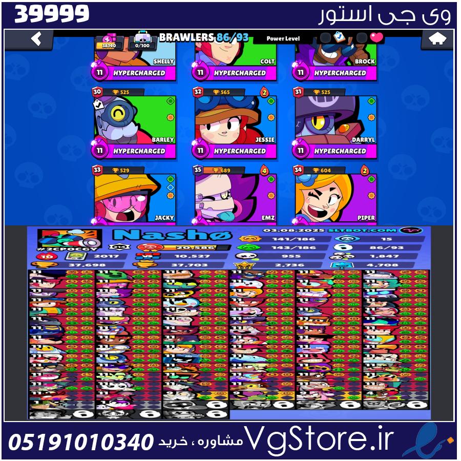اکانت براول استارز کاپ 38011 کد 39999 1 اکانت براول استارز کاپ 38011 کد 39999