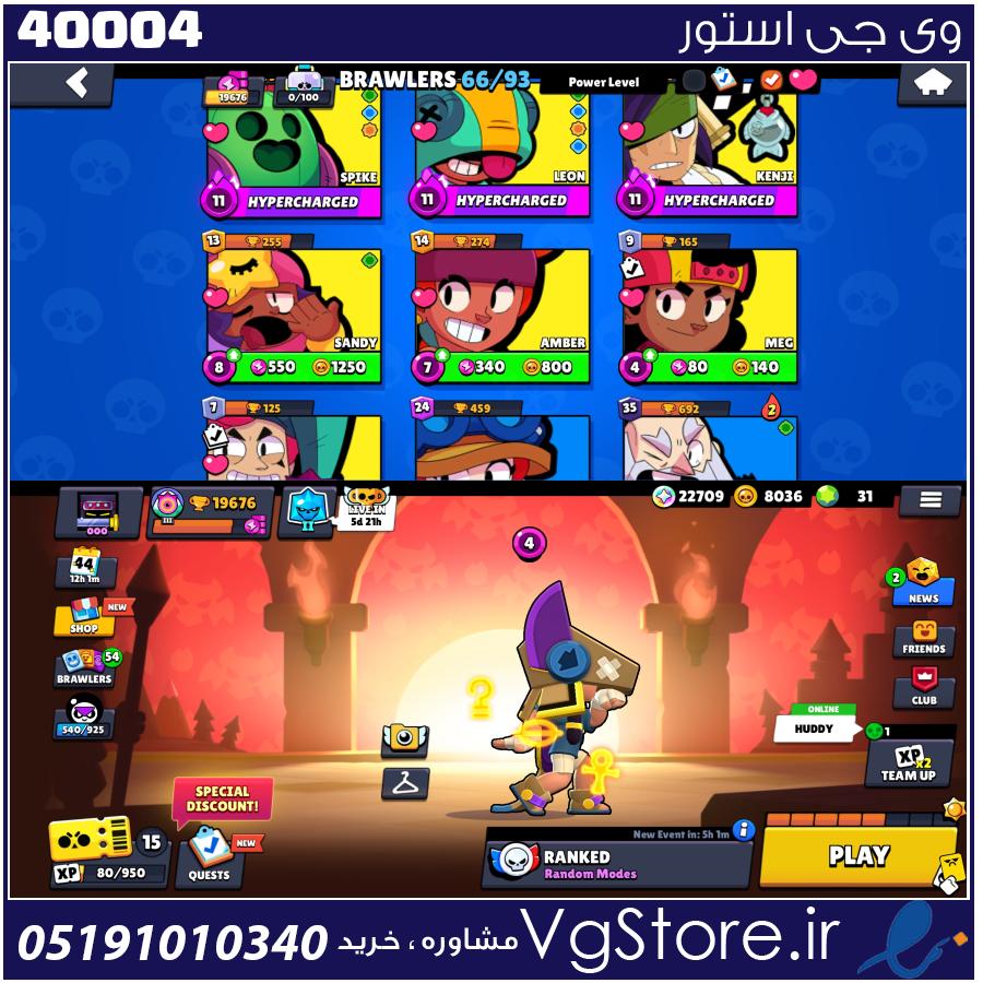 اکانت براول استارز کاپ 19676 کد 40004 1 اکانت براول استارز کاپ 19676 کد 40004