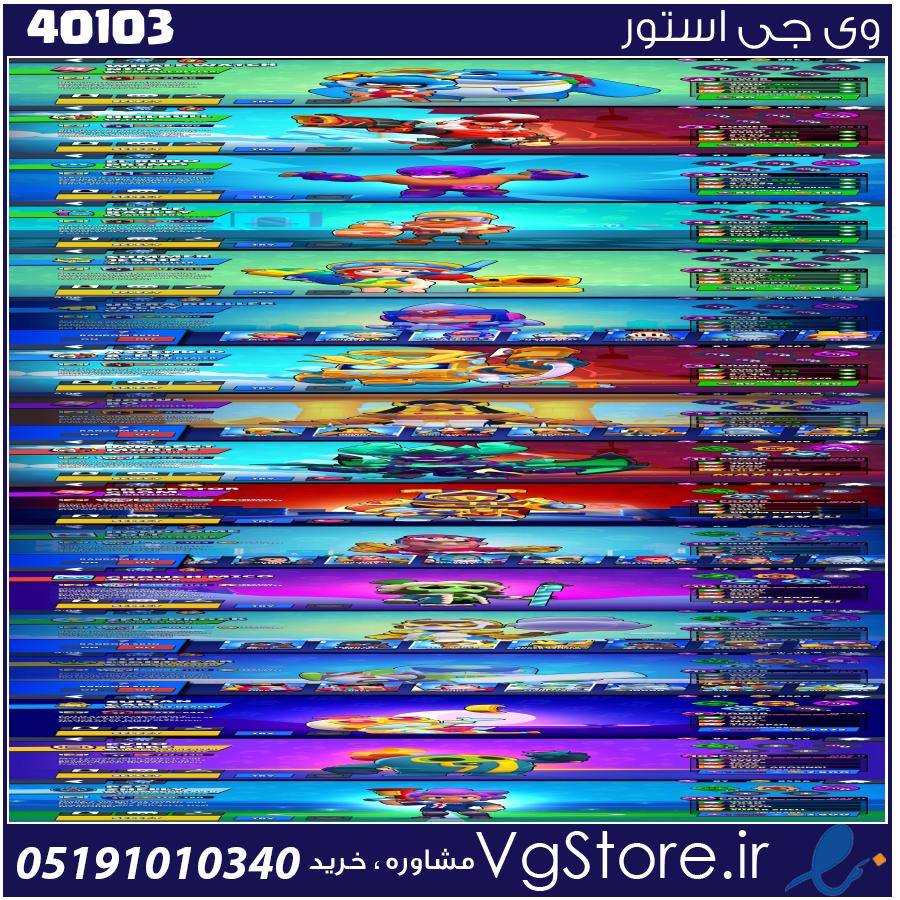 اکانت براول استارز کاپ 15000 کد 40103 1 اکانت براول استارز کاپ 15000 کد 40103