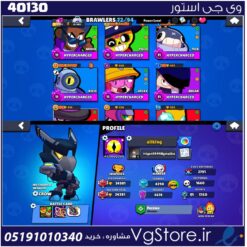 اکانت براول استارز کاپ 24381 کد 40130