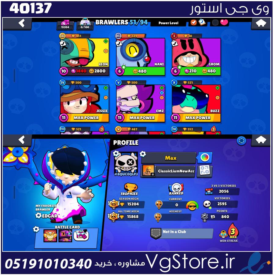 اکانت براول استارز کاپ 15204 کد 40137 1 اکانت براول استارز کاپ 15204 کد 40137