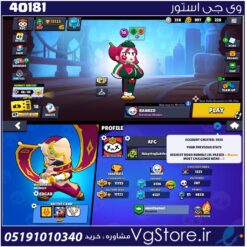 اکانت براول استارز کاپ 11723 کد 40181