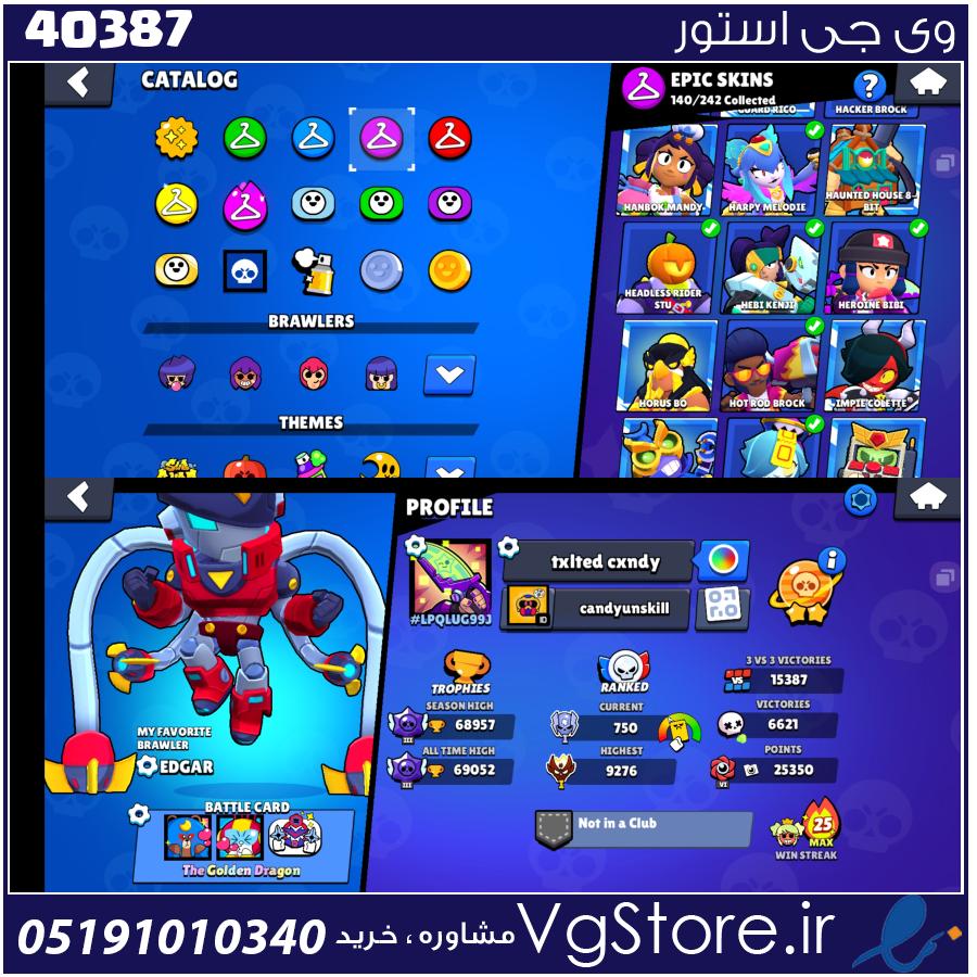 اکانت براول استارز کاپ 69120 کد 40387 1 اکانت براول استارز کاپ 69120 کد 40387