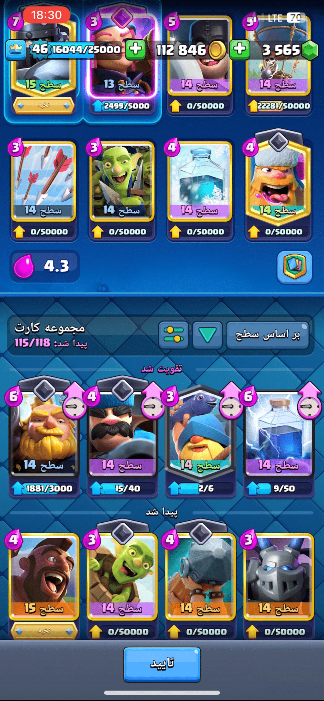 اکانت براول استارز لول 165 کد 39032 - وی جی استور