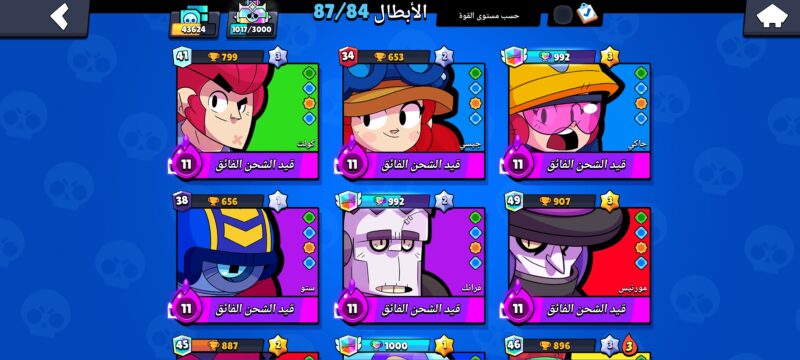 Screenshot ۲۰۲۵ ۰۱ ۰۵ ۰۹ ۵۹ ۱۳ ۹۰۴ com.supercell.brawlstars