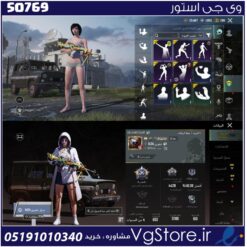 اکانت پابجی موبایل لول 42 کد 50769
