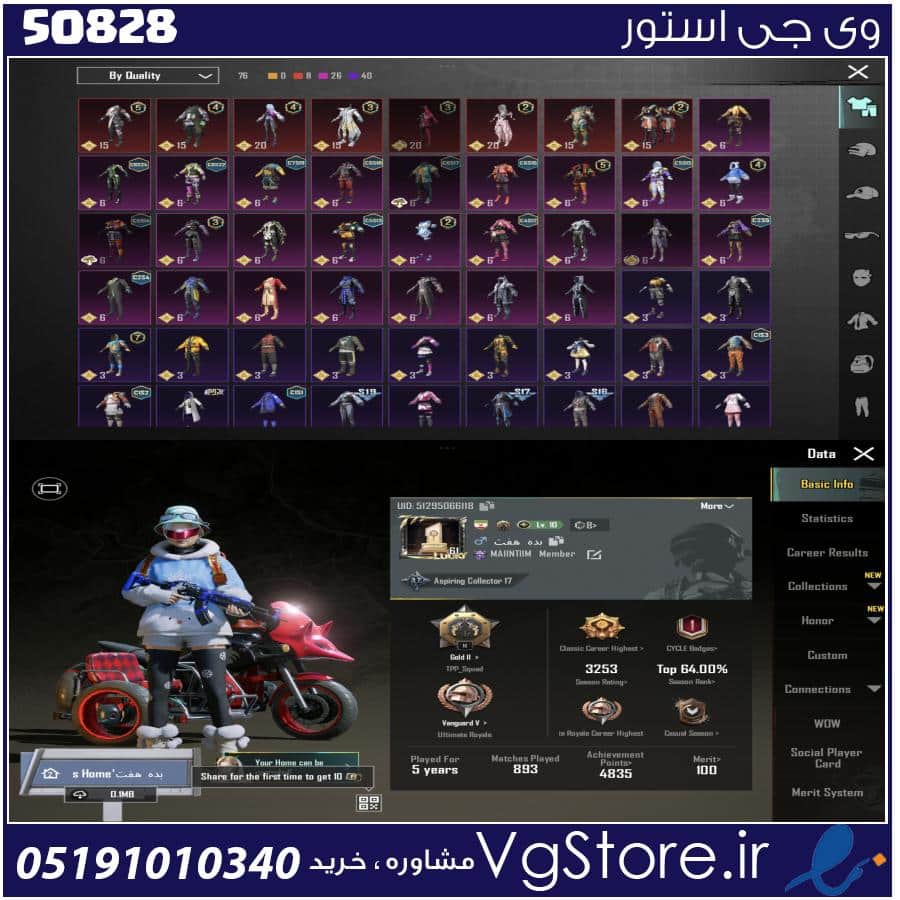 اکانت پابجی موبایل لول 61 کد 50828 1 اکانت پابجی موبایل لول 61 کد 50828