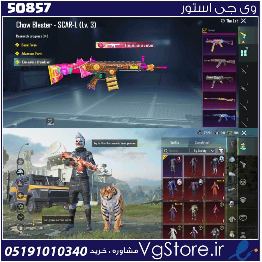 اکانت پابجی موبایل لول 73 کد 50857 1 اکانت پابجی موبایل لول 73 کد 50857