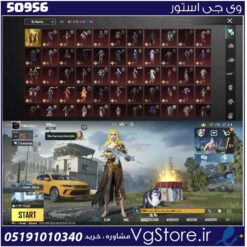 اکانت پابجی موبایل لول 77 کد 50956