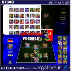 اکانت بازی Efootball لول 3186 کد 87348