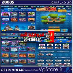 اکانت کلش رویال لول 21 کد 28835