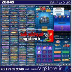 اکانت کلش رویال لول 32 کد 28849