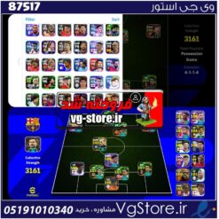 اکانت بازی efootball لول 3161 کد 87517