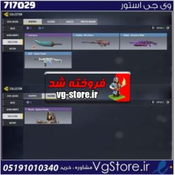 اکانت کالاف دیوتی موبایل لول 3 ریجن هند کد 717029