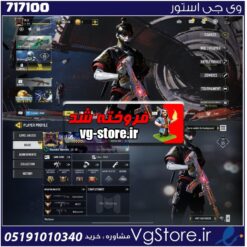 اکانت کالاف دیوتی موبایل لول 400 ریجن هند کد 717100