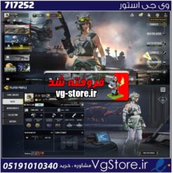 اکانت کالاف دیوتی موبایل لول 177 ریجن هند کد 717252