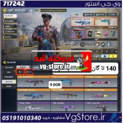 اکانت کالاف دیوتی موبایل لول 400 ریجن هند کد 717242